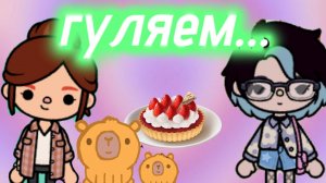 Гуляем с venera family house