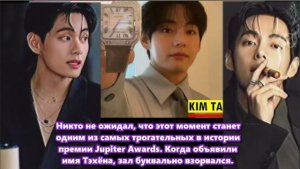 Даже на фоне всеобщего ликования Тэхён оставался скромным./ОЗВУЧКА TANIY/...