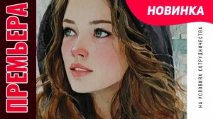 ПРЕМЬЕРА | Автор НАТАЛИЯ МЕРКУРЬЕВА (2025) стихи Антонины Клименко