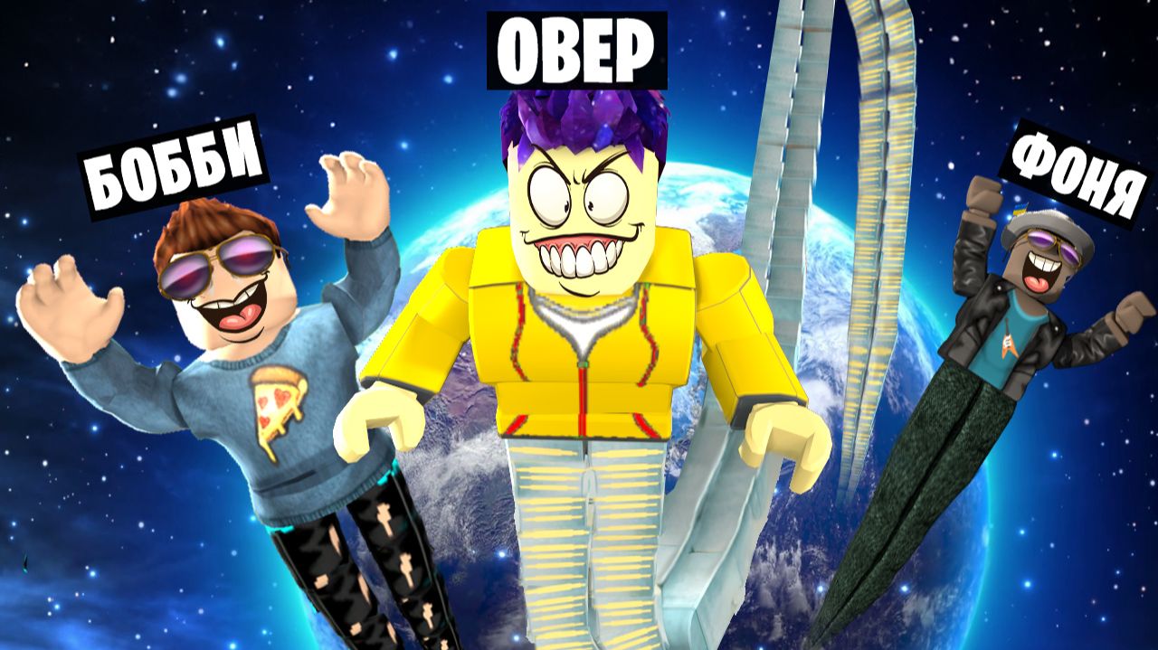 НОГИ РАСТУТ КАЖДУЮ СЕКУНДУ В ROBLOX