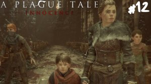 A Plague Tale: Innocence - Прохождение #12 Конец.