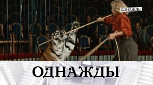 Любовь Людмилы Касаткиной, начало пути Полины Рафеевой и третий сезон «Театра в кино» | «Однажды…»
