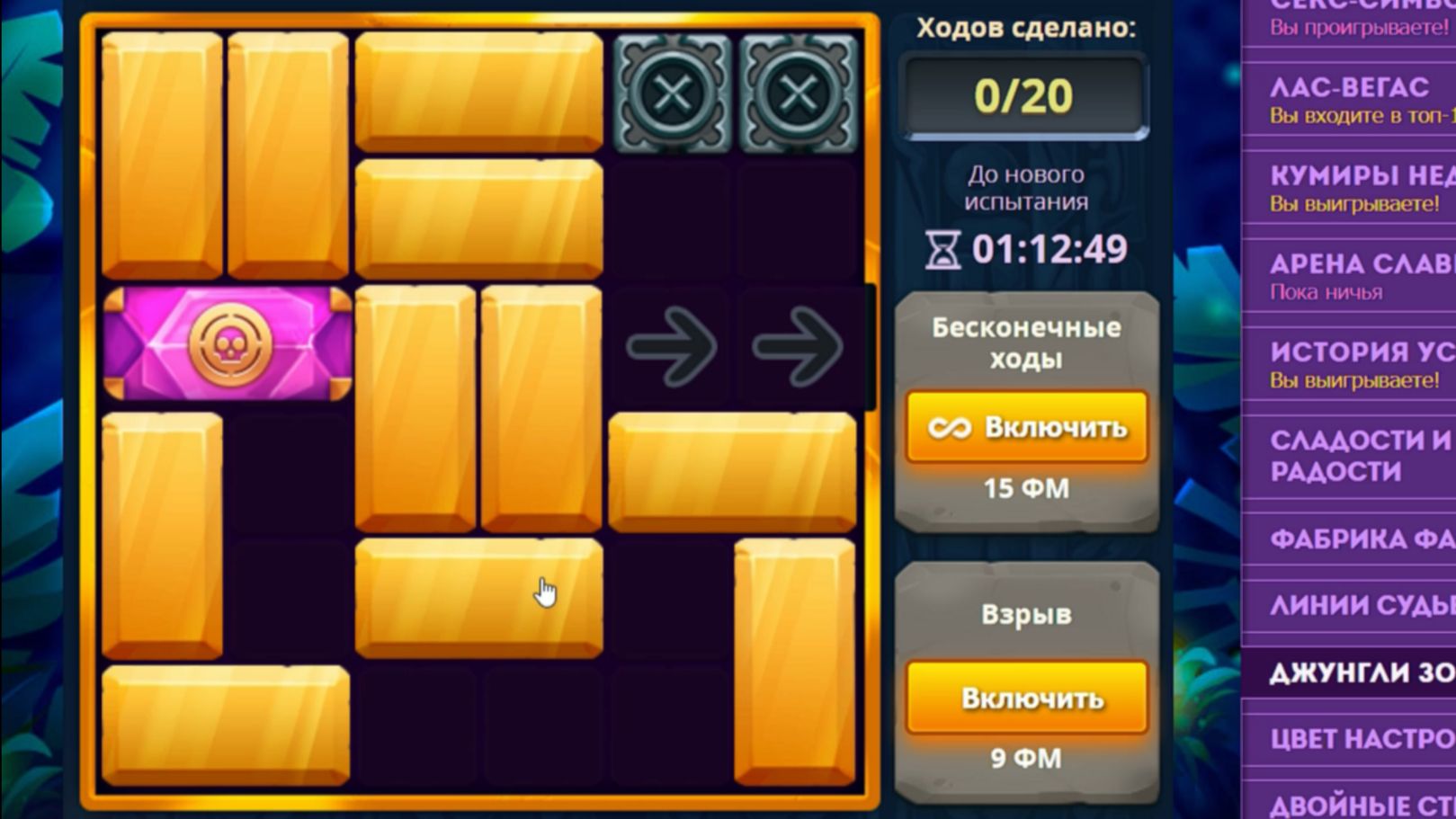 4 уровня/ Испытание 1