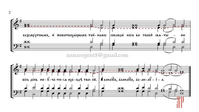 ВИДЕХОМ СВЕТ ИСТИННЫЙ Киевский распев - Альтовая партия смотреть онлайн