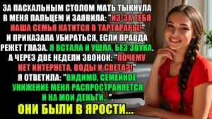 Убирайся! — Кричала Мать. Я Ушла И Забрала С Собой Электричество l ИСТОРИИ ИЗ ЖИЗНИ