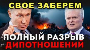 ПРИБАЛТИКА ПЕРЕШЛА ВСЕ КРАСНЫЕ ЛИНИИ РОССИИ, СДЕЛАЛИ ТО, ЧЕГО БОЯЛАСЬ ВСЯ ЕВРОПА
