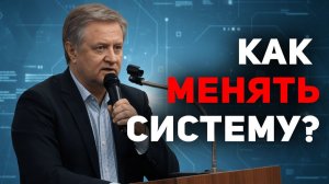 Россия на перепутье. Какой шаг сделать в будущее? - Владимир Лепехин