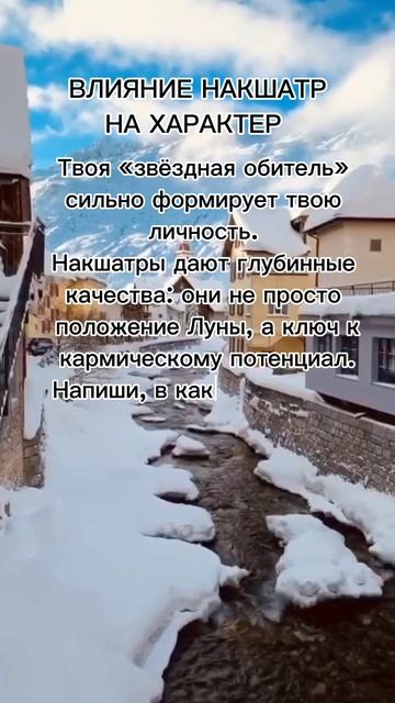 Влияние Накшатр на характер #7гроз #веды #нумерология #астрология #магиячисел #накшатр