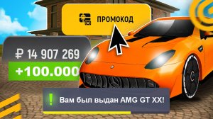 !ЛИМИТКА! 🤑 ВСЕ РАБОЧИЕ ПРОМОКОДЫ на GRAND MOBILE - САМЫЕ ЛУЧШИЕ ПРОМОКОДЫ ГРАНД МОБАЙЛ