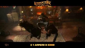 Трейлер  Королёк моей любви