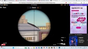 я в яндекс играх игра кс2 снайперы
