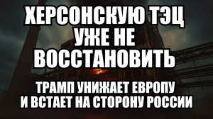 ⚡ Утренний Выпуск Новостей 07.12.25