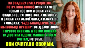 Будь Благодарна, Что Мы Пришли Я Молча Кивнула И Выселила Их Из Моего Дома l ИСТОРИИ ИЗ ЖИЗНИ