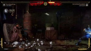 Игра Mortal Kombat 11 - САБ-ЗИРО - ШАН ЦЗУН