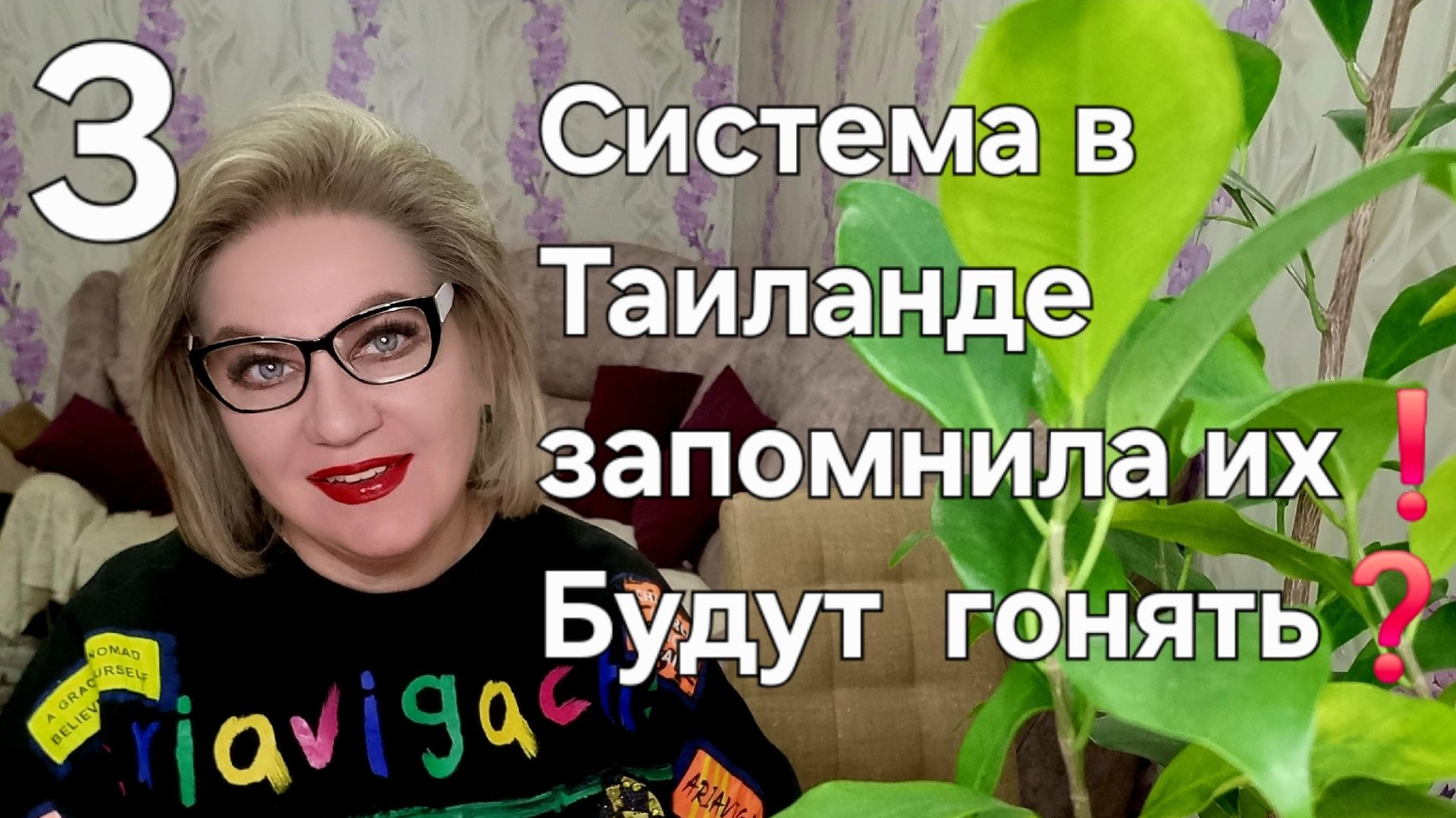 Система в Таиланде запомнила их❗️Будут гонять❓️
