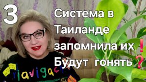 Система в Таиланде запомнила их❗️Будут гонять❓️