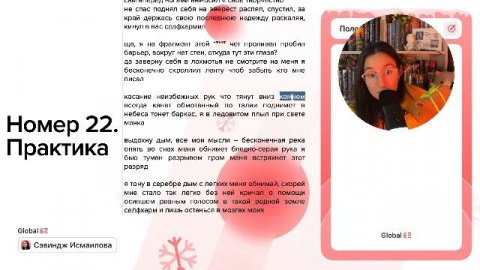 Номер 22 + практика