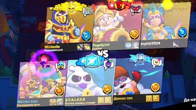 играю в бравл старс