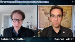 Исследования нейтралитета - Фабиан Шайдлер: Немецкий милитаризм возвращается