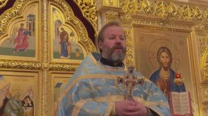 Проповедь настоятеля храма протоиерея Павла Кудряшова (07.12.2025)