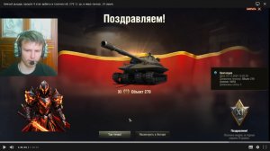 тёмный рыцарь прошёл 4 этап арбиты и получил об. 279 11 ур. в мире танков. 20 серия.