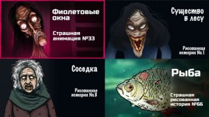 Сборник страшилок | Страшные истории на ночь | Мистика | Анимация |
