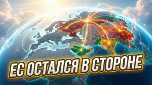 🌍 Меркурис и Христофороу | Россия, Китай, Индия и Саудовская Аравия рисуют карту мира без Европы