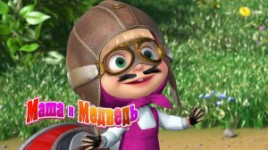 Маша и Медведь | Собираем пазлы с Машей | Маша и Медведь мультфильм для детей | Развивающая Игра