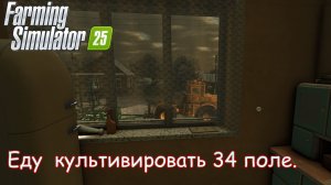 FS 25 Журавлёво ч 34 К701 и культиватор Кузбасс ПК 9.7