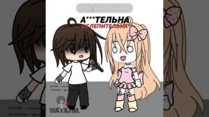 С МОЕЙ ЛЮБИМОЙ!!!