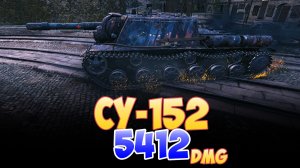 СУ-152 - 6 Фрагов 5.4K Урона • Мир Танков