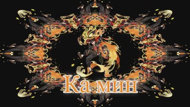 Ка Мин ЭДИТ-МУЛЬТИК #геншин #Genshin impact #Ga Ming #Ка Мин #эдит #мультфильм
