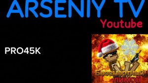 Эдит про ARSENIY TV,Бессмертный Лимон,PRO45K. ( в конце эксклюзив Эдит от NeptuneXforsaj ).