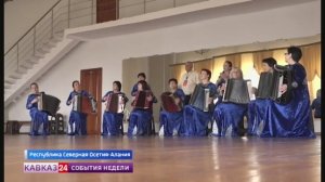 Ансамбль "Мелодия гор" из Северной Осетии стал лауреатом всероссийского конкурса