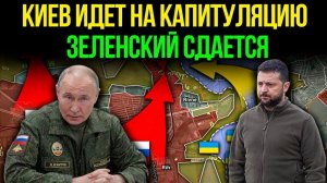 Финансовый удар по Киеву после ультиматума США принято решение о капитуляции