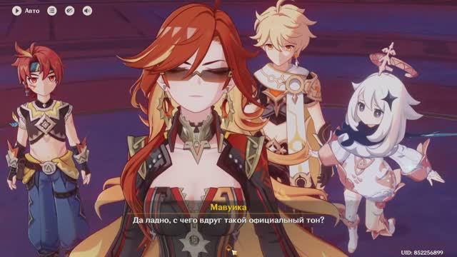 Словно полящее солнца\\Непобидимый солнце.Голова  I