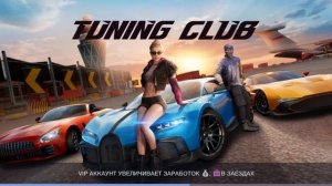 играю в гонки часть2