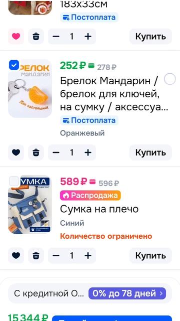 Озон и его смешной товар