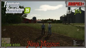 🟢 Farming Simulator 25 🟢 Карта [Alma Missouri] №4.Кооп.