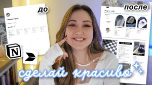 Эстетичный Notion/Buildin: сделай так же за 5 минут 🌙
