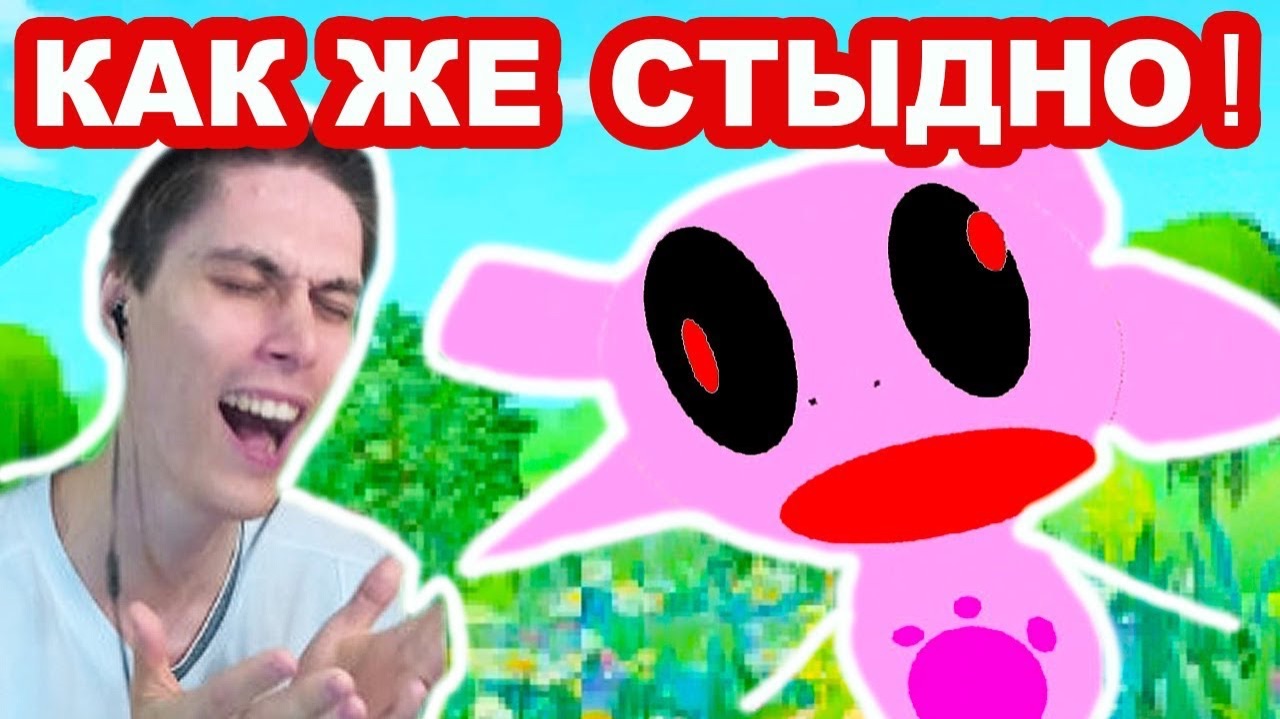 ЛУНТИК X - БОЖЕ, КАК СТЫДНО !! - ЛУНТИК X УРОД смотреть онлайн