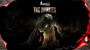 Amnesia: The Bunker - Арсенал #4 [2k60fps]