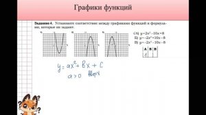 Графики. Задание 11 ОГЭ