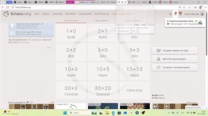 Играю в шахматы