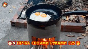Печка своими руками для дачи и сада вариант (525) Пошаговая инструкция как сделать 🏻🍳🥘👨🏻🍳