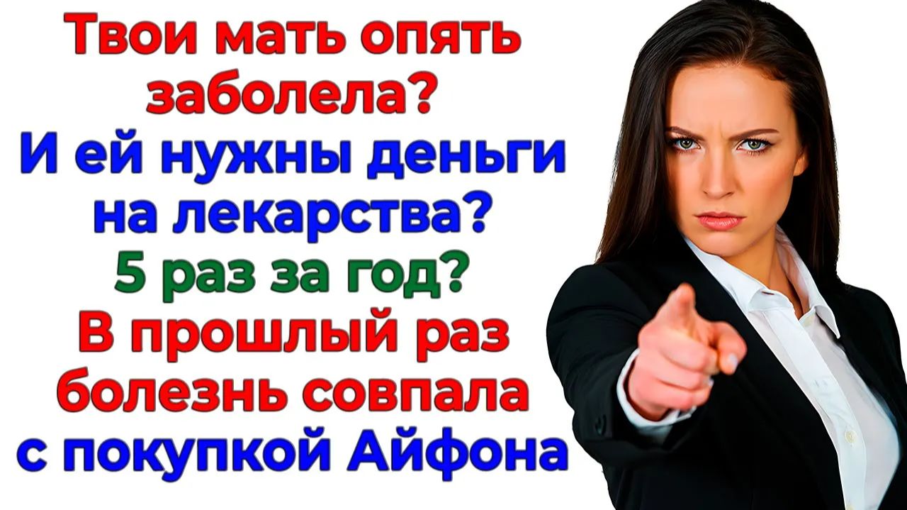 Болезнь свекрови совпала с отпуском? Я устроила ей поездку в реанимацию! | Истории Из Жизни смотреть онлайн