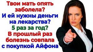 Болезнь свекрови совпала с отпуском? Я устроила ей поездку в реанимацию! | Истории Из Жизни