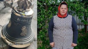 Наш Колокол 270кг- матушка Валентина Корниенко