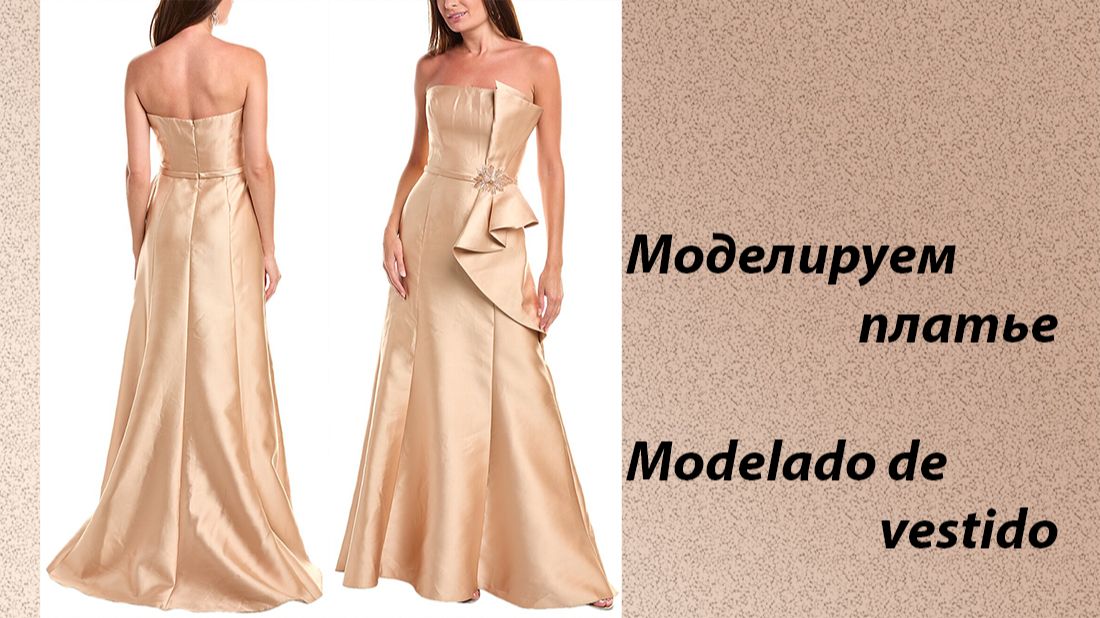 моделируем платье смотреть онлайн