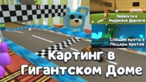 🤯ПРОХОЖДЕНИЕ 3 НОВЫХ МИССИЙ В ИГРЕ SUPER BEAR ADVENTURE! смотреть онлайн